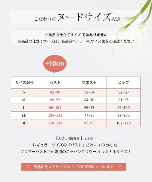 Nissen glamor(ニッセングラマー)の「【大きい胸専用】シャリ感Vネックスタイルアップニットカーディガン(カーディガン/ボレロ・レディース・オフホワイト/ブラック・M/L)」の21枚目の写真