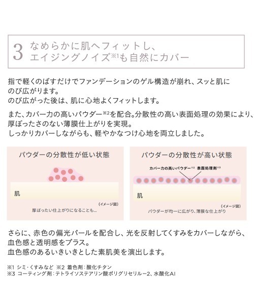 ETVOS(エトヴォス)の「ミネラルセラムファンデーション(ファンデーション・レディース・#ライト/#オークル/#ナチュラルピンク/#ナチュラル・FREE)」の15枚目の写真