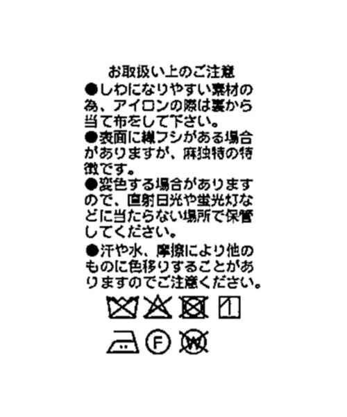 RIVE DROITE（リヴドロワ）の「【軽量/通気性抜群】ペーパーリネンノーカラージャケット（テーラードジャケット・レディース・オフホワイト/ベージュ・FREE）」の11枚目の写真