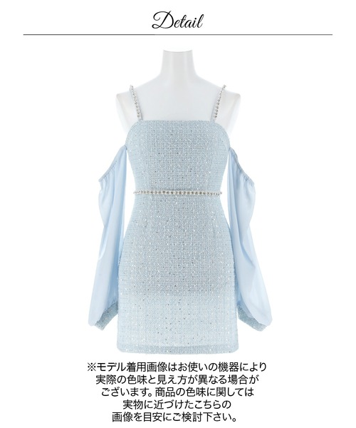 DAZZY(デイジー)の「スパンコールツイードオフショルウエストビジューキャバドレス(ドレス・レディース・ライトブルー・L/S/M)」の8枚目の写真