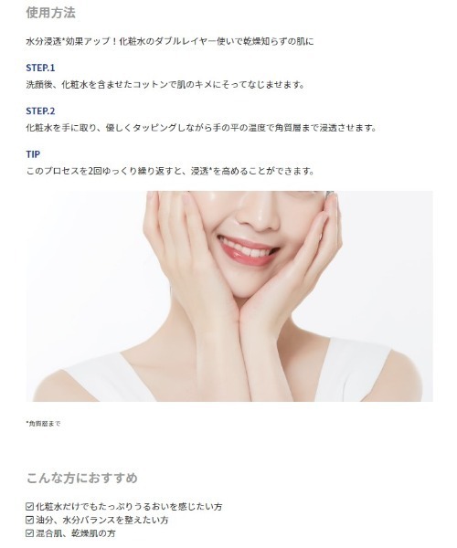 MISSHA（ミシャ）の「【MISSHA/ミシャ】アクア UH 化粧水（R）（化粧水・レディース・その他・FREE）」の5枚目の写真