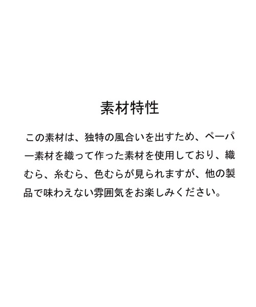 LEPSIM（レプシィム）の「ペーパー×フェイクレザーバッグ　262995（ショルダーバッグ・レディース・ブラック/ベージュ/ブラウン・ONE SIZE）」の17枚目の写真