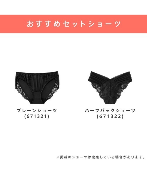 aimerfeel（エメフィール）の「【グラマーサイズ】レースリフト 脇高