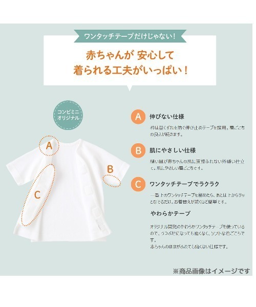 combimini（コンビミニ）の「ワンタッチ短肌着２枚組（肌着・キッズ・オフホワイト/ホワイト・45-50cm/50-60㎝/60-70㎝）」の7枚目の写真