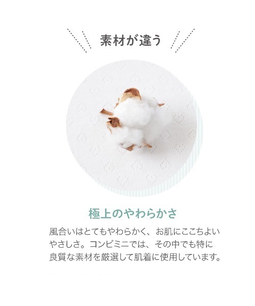 combimini（コンビミニ）の「ワンタッチ短肌着２枚組（肌着・キッズ・オフホワイト/ホワイト・45-50cm/50-60㎝/60-70㎝）」の6枚目の写真