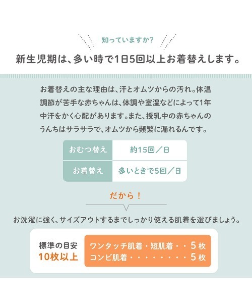 combimini（コンビミニ）の「ワンタッチ短肌着２枚組（肌着・キッズ・オフホワイト/ホワイト・45-50cm/50-60㎝/60-70㎝）」の8枚目の写真