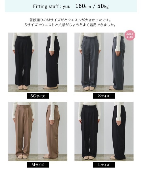 Re:EDIT（リエディ）の「[販売枚数2.1万枚突破！][オフィスカジュアル