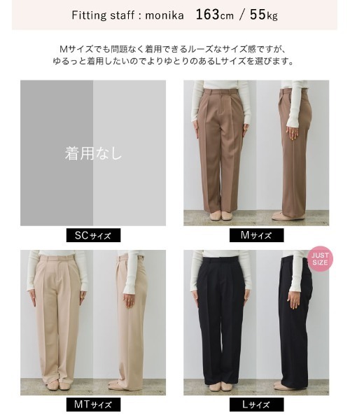 Re:EDIT（リエディ）の「[販売枚数2.2万枚突破！][オフィスカジュアル][低身長/高身長/大きいサイズ有]ストレッチツイルタックワイドパンツ（スラックス・レディース・チャコールグレー/ブラック/ベージュ/モカ/ホワイト系その他/ダークブラウン/ピンク・SHORT/SMALL/MEDIUM/TALL/LARGE/X-LARGE/AL/ALL/AM）」の13枚目の写真