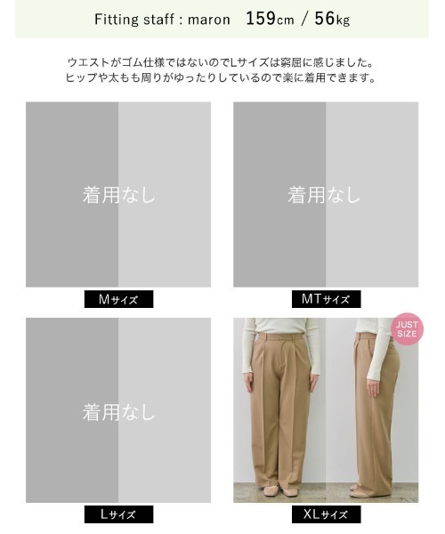 Re:EDIT（リエディ）の「[販売枚数2.2万枚突破！][オフィスカジュアル][低身長/高身長/大きいサイズ有]ストレッチツイルタックワイドパンツ（スラックス・レディース・チャコールグレー/ブラック/ベージュ/モカ/ホワイト系その他/ダークブラウン/ピンク・SHORT/SMALL/MEDIUM/TALL/LARGE/X-LARGE/AL/ALL/AM）」の14枚目の写真
