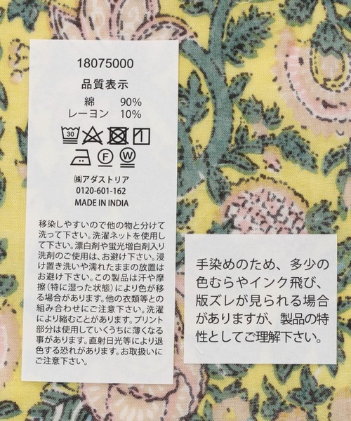 BAYFLOW（ベイフロー）の「[お弁当包みにも!]BFフラワー柄ハンカチ50×50cm（ハンカチ/ハンドタオル・レディース・イエロー/ブルー/ピンク/グレー/ラベンダー/オレンジ/ライトブルー/グリーン・0）」の16枚目の写真