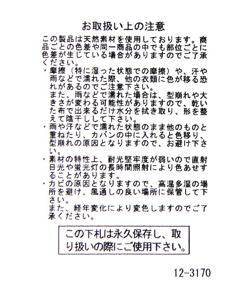 niko and...（ニコアンド）の「ブレードハット（ハット・メンズ・ベージュ/ブラック・FREE）」の7枚目の写真