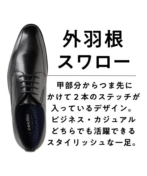 cecilio(セシリオ)の「【cecilio】 <外羽根スワロー>幅広 3E ビジネスシューズ【24.5cm~28.0cm】(ドレスシューズ・メンズ・ブラック/ブラウン・24.5cm/25.0cm/25.5cm/26.0cm/26.5cm/27.0cm/28.0cm)」の10枚目の写真