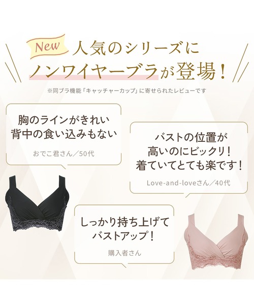 セール】綿混トリプルキャッチFITブラ23 ブラデリス 補正下着