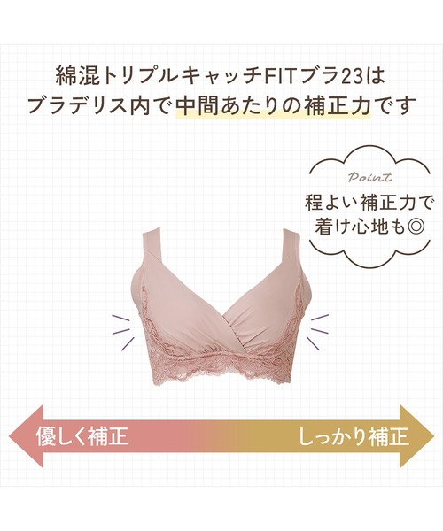 BRADELIS NEWYORK（ブラデリスニューヨーク）の「綿混トリプルキャッチFITブラ23 ブラデリス 補正下着 補整 ブラレット（ブラジャー・レディース・ブラック/グレイッシュベージュ/ピンク/ナチュラル・S/M/L/LL/3L/4L/5L）」の18枚目の写真