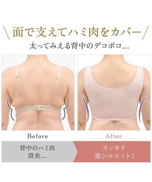 BRADELIS NEWYORK（ブラデリスニューヨーク）の「綿混トリプルキャッチFITブラ23 ブラデリス 補正下着 補整 ブラレット（ブラジャー・レディース・ブラック/グレイッシュベージュ/ピンク/ナチュラル・S/M/L/LL/3L/4L/5L）」の21枚目の写真