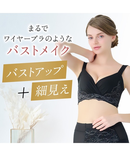 BRADELIS NEWYORK（ブラデリスニューヨーク）の「綿混トリプルキャッチFITブラ23 ブラデリス 補正下着 補整 ブラレット（ブラジャー・レディース・ブラック/グレイッシュベージュ/ピンク/ナチュラル・S/M/L/LL/3L/4L/5L）」の22枚目の写真