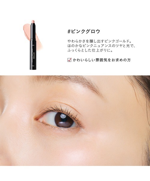 ETVOS(エトヴォス)の「ミネラルシャイニーハイライト(アイシャドウ・レディース・#ルミナスゴールド/#ピンクグロウ/#ピンクパール/#アイボリーパール・FREE)」の17枚目の写真