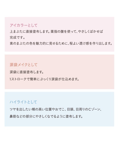 ETVOS(エトヴォス)の「ミネラルシャイニーハイライト(アイシャドウ・レディース・#ルミナスゴールド/#ピンクグロウ/#ピンクパール/#アイボリーパール・FREE)」の14枚目の写真