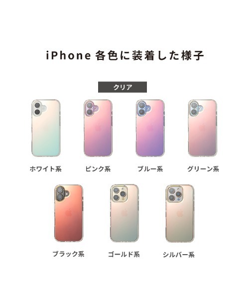 iPhone 16/16Pro/16e 専用 HIGHER ハイブリッドケース(オーロラ