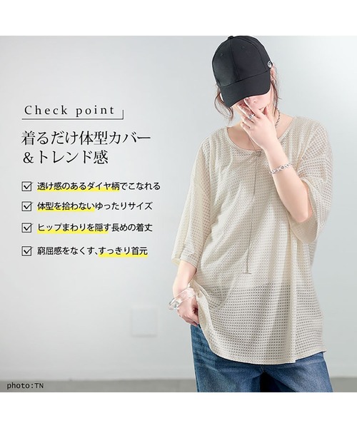 GOLDJAPAN(ゴールドジャパン)の「ダイヤ柄ジャガードビッグTシャツ【大きいサイズ対応】(Tシャツ/カットソー・レディース・ブラウン/オフホワイト/ブラック・LL~3L/4L~5L)」の5枚目の写真