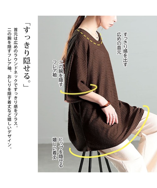 GOLDJAPAN(ゴールドジャパン)の「ダイヤ柄ジャガードビッグTシャツ【大きいサイズ対応】(Tシャツ/カットソー・レディース・ブラウン/オフホワイト/ブラック・LL~3L/4L~5L)」の7枚目の写真