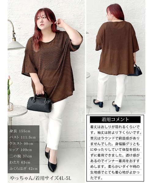 GOLDJAPAN(ゴールドジャパン)の「ダイヤ柄ジャガードビッグTシャツ【大きいサイズ対応】(Tシャツ/カットソー・レディース・ブラウン/オフホワイト/ブラック・LL~3L/4L~5L)」の18枚目の写真
