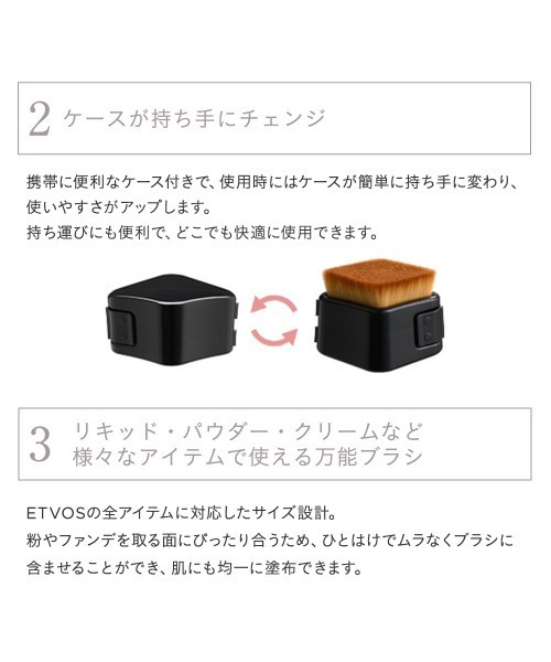 ETVOS（エトヴォス）の「フラットチェンジブラシ（メイクブラシ・レディース・その他・FREE）」の7枚目の写真