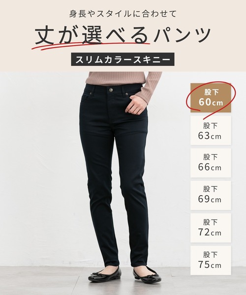 Honeys(ハニーズ)の「スリムカラースキニー(股下60cm)(その他パンツ・レディース・ネイビー/ライトベージュ/ブラック/スミクロ・M/LL/L/SS/S)」の6枚目の写真