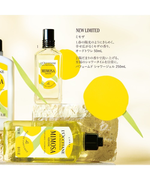 L'OCCITANE(ロクシタン)の「【季節限定品】ミモザ オードトワレ 50mL(香水・レディース・その他・FREE)」の9枚目の写真