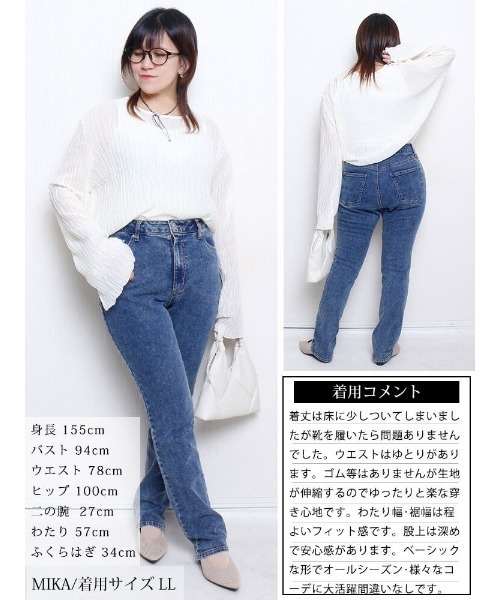 GOLDJAPAN(ゴールドジャパン)の「ストレッチデニムスキニーパンツ【大きいサイズ対応】(デニムパンツ・レディース・ブルー系その他/ブルー/ブラック・LL/3L/4L/5L)」の18枚目の写真