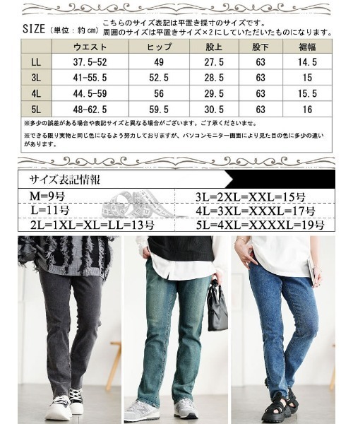 GOLDJAPAN(ゴールドジャパン)の「ストレッチデニムスキニーパンツ【大きいサイズ対応】(デニムパンツ・レディース・ブルー系その他/ブルー/ブラック・LL/3L/4L/5L)」の21枚目の写真