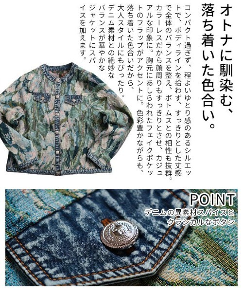 Sawa a la mode(サワアラモード)の「フラワージャガードデニムジャケット(ノーカラージャケット・レディース・ブルー・FREE)」の5枚目の写真