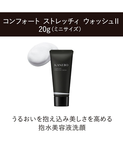 ZOZO 限定】クリーム イン デイⅡキットa ギフトセット（美容液