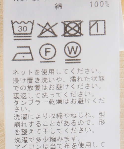 JOURNAL STANDARD(ジャーナルスタンダード)の「マルチマッチハリヌキテレコタンク(Tシャツ/カットソー・レディース・レッド/ブラウン/アイボリー・FREE)」の10枚目の写真