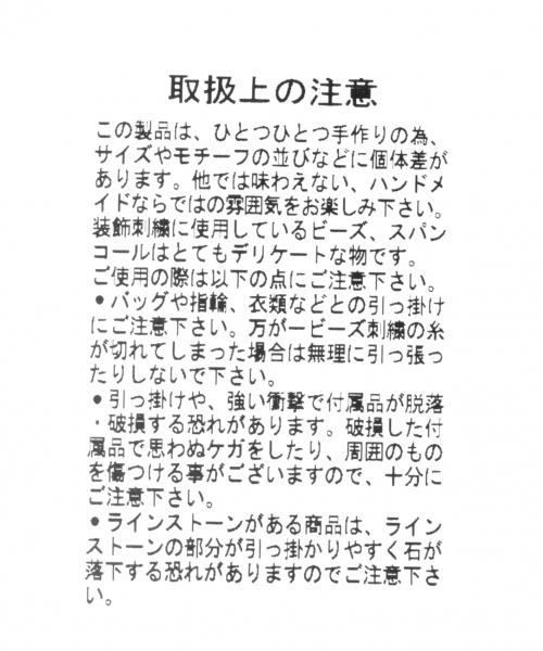 A part by（アパートバイ）の「ビーズポシエット 793308（クラッチバッグ・レディース・ホワイト系その他/ベージュ系その他・FREE）」の16枚目の写真