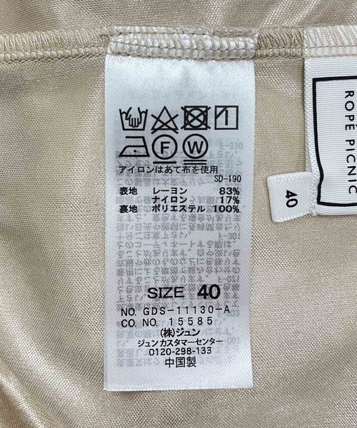 ROPE' PICNIC(ロペピクニック)の「マーブルガラシアースリットパンツ(その他パンツ・レディース・ベージュ/オリーブ・40/38)」の11枚目の写真