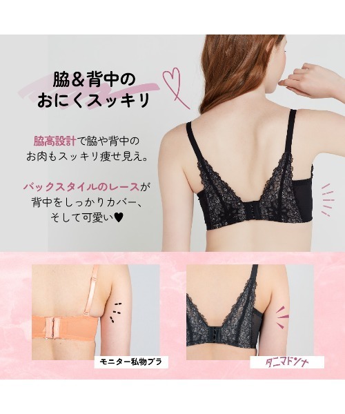 タニマドンナ 脇高補整ブラジャー（ブラジャー）｜HEAVEN Japan