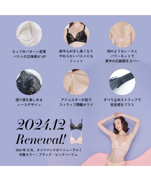 Re-Madonna 補正下着 ブラック フリーサイズ Re-Madonna 補正下着 ブラック フリーサイズ （楽天市場