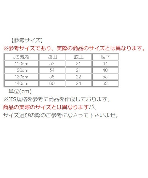 Catherine Cottage（キャサリンコテージ）の「日本製タイツ（タイツ/ストッキング・キッズ・ホワイト系1/ホワイト系2/ホワイト系3/ブラック系1/ブラック系2/ブラック系3/ブラック系4/ブラック系5/ホワイト系5・110/120/130/140）」の13枚目の写真