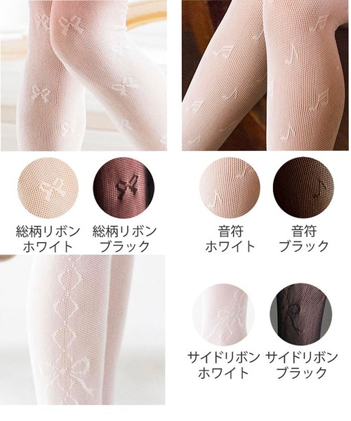 Catherine Cottage（キャサリンコテージ）の「日本製タイツ（タイツ/ストッキング・キッズ・ホワイト系1/ホワイト系2/ホワイト系3/ブラック系1/ブラック系2/ブラック系3/ブラック系4/ブラック系5/ホワイト系5・110/120/130/140）」の10枚目の写真