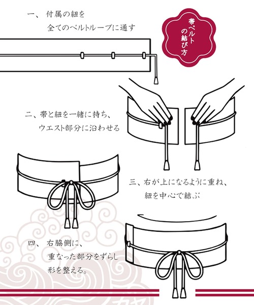 カヤ（カヤ）の「【カヤ】-SHIKI-四季 春風長帯ベルト（ベルト・レディース・その他1/その他2/その他3/その他4・FREE）」の19枚目の写真