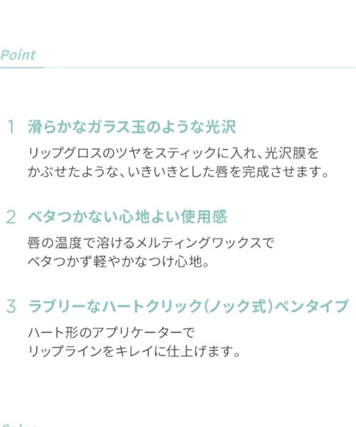 L.H.P（エルエイチピー）の「Kaja/カジャ/ ハートメルター（口紅/リップティント/グロス・レディース・その他2/その他3/その他4/その他6/その他7/その他・F）」の12枚目の写真
