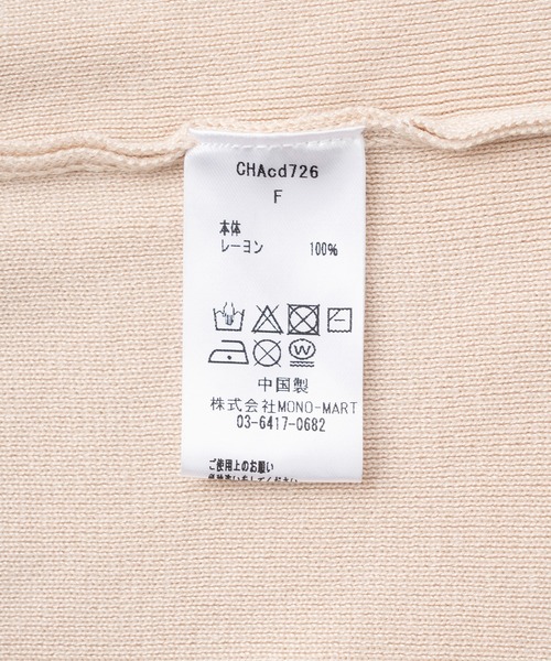 Chaco closet(チャコ クローゼット)の「メロウ配色デザインニットカーディガン(カーディガン/ボレロ・レディース・ブラック/ベージュ/アイボリー・FREE)」の14枚目の写真
