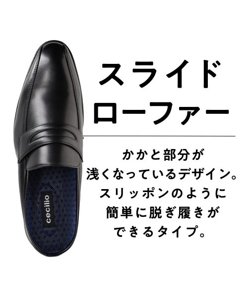 cecilio(セシリオ)の「【cecilio】 <スライドローファー>幅広 3E ビジネスシューズ【24.5cm~28.0cm】(ドレスシューズ・メンズ・ブラック/ブラウン・24.5cm/25.0cm/25.5cm/26.0cm/26.5cm/27.0cm/28.0cm)」の8枚目の写真
