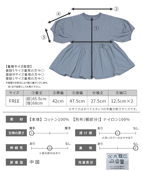 reca（レカ）の「パフスリーブペプラムプルオーバー（Tシャツ/カットソー・レディース・オフホワイト/ブルー/ブラック/ブルー系その他/ピンク系その他・FREE）」の6枚目の写真