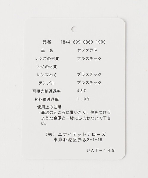 BEAUTY&YOUTH UNITED ARROWS（ビューティーアンドユースユナイテッドアローズ）の「ウェリントン サングラス（サングラス・レディース・ベージュ/ダークグレー・FREE）」の12枚目の写真