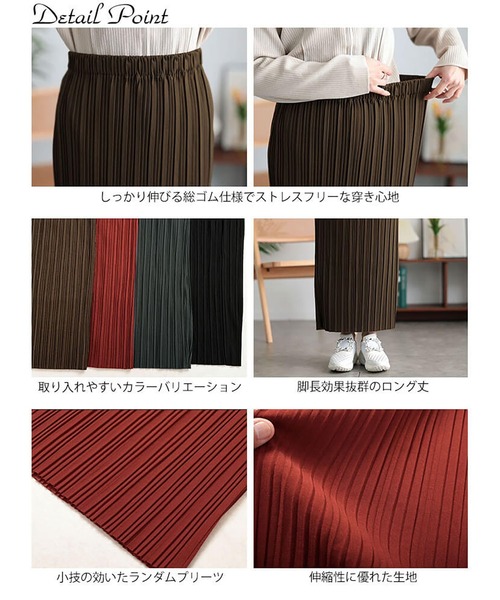 GOLDJAPAN(ゴールドジャパン)の「ランダムプリーツナロースカート【大きいサイズ対応】(スカート・レディース・テラコッタ/モカ/チャコール/ブラック・LL/3L/4L/5L)」の18枚目の写真