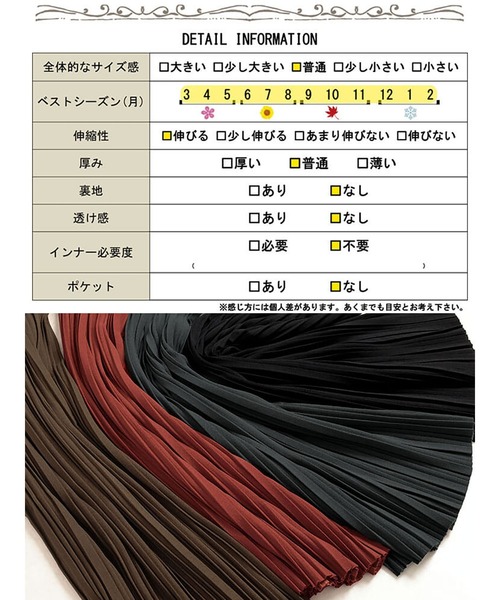 GOLDJAPAN(ゴールドジャパン)の「ランダムプリーツナロースカート【大きいサイズ対応】(スカート・レディース・テラコッタ/モカ/チャコール/ブラック・LL/3L/4L/5L)」の22枚目の写真