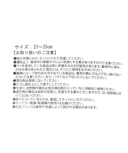 LOWRYS FARM（ローリーズファーム）の「レースソックス　286958（ソックス/靴下・レディース・ブラック/オフホワイト・FREE）」の10枚目の写真