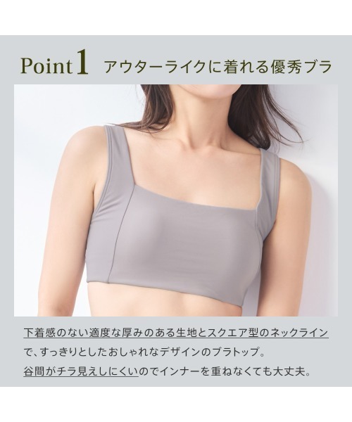 aimerfeel(エメフィール)の「スクエアネック ノンワイヤー 単品ブラジャー(タンクトップ・レディース・ブラック/ホワイト/シルバーグレー・SMALL/MEDIUM/LARGE/X-LARGE)」の7枚目の写真